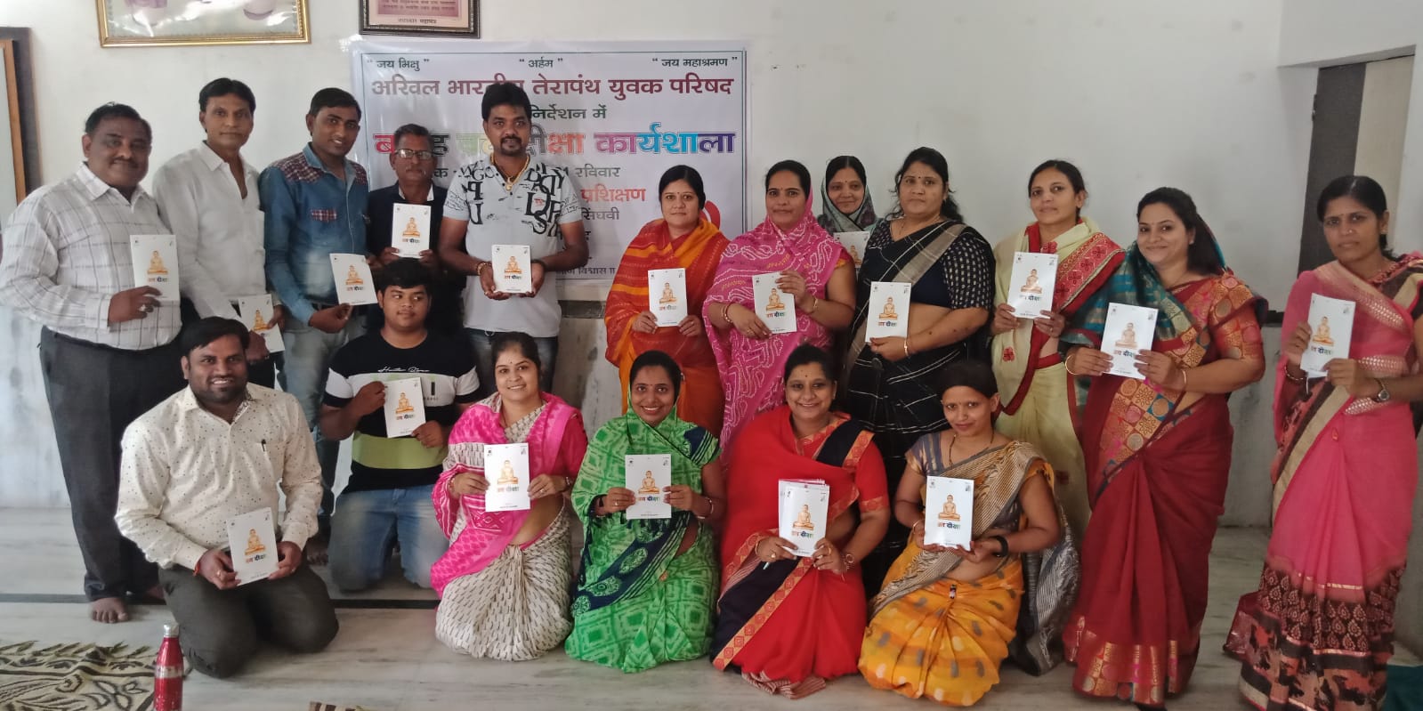 Akhil Bhartiya Terapanth Yuvak Parishad